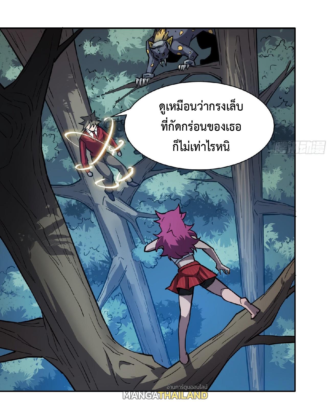 The People On Earth Are Too Ferocious ตอนที่ 113 แปลไทย รูปที่ 4