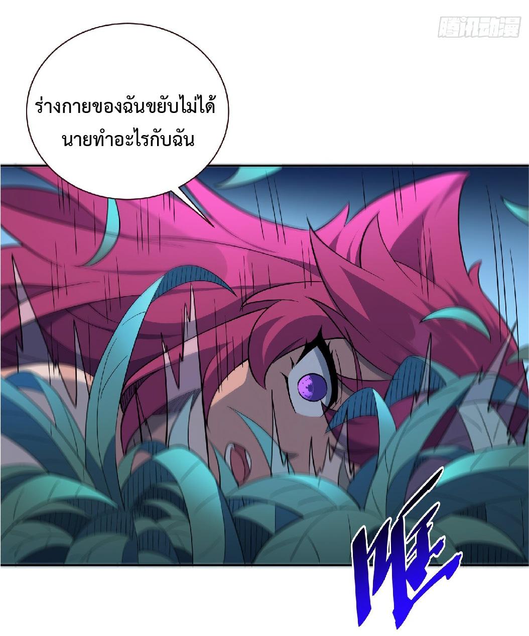 The People On Earth Are Too Ferocious ตอนที่ 114 แปลไทย รูปที่ 19