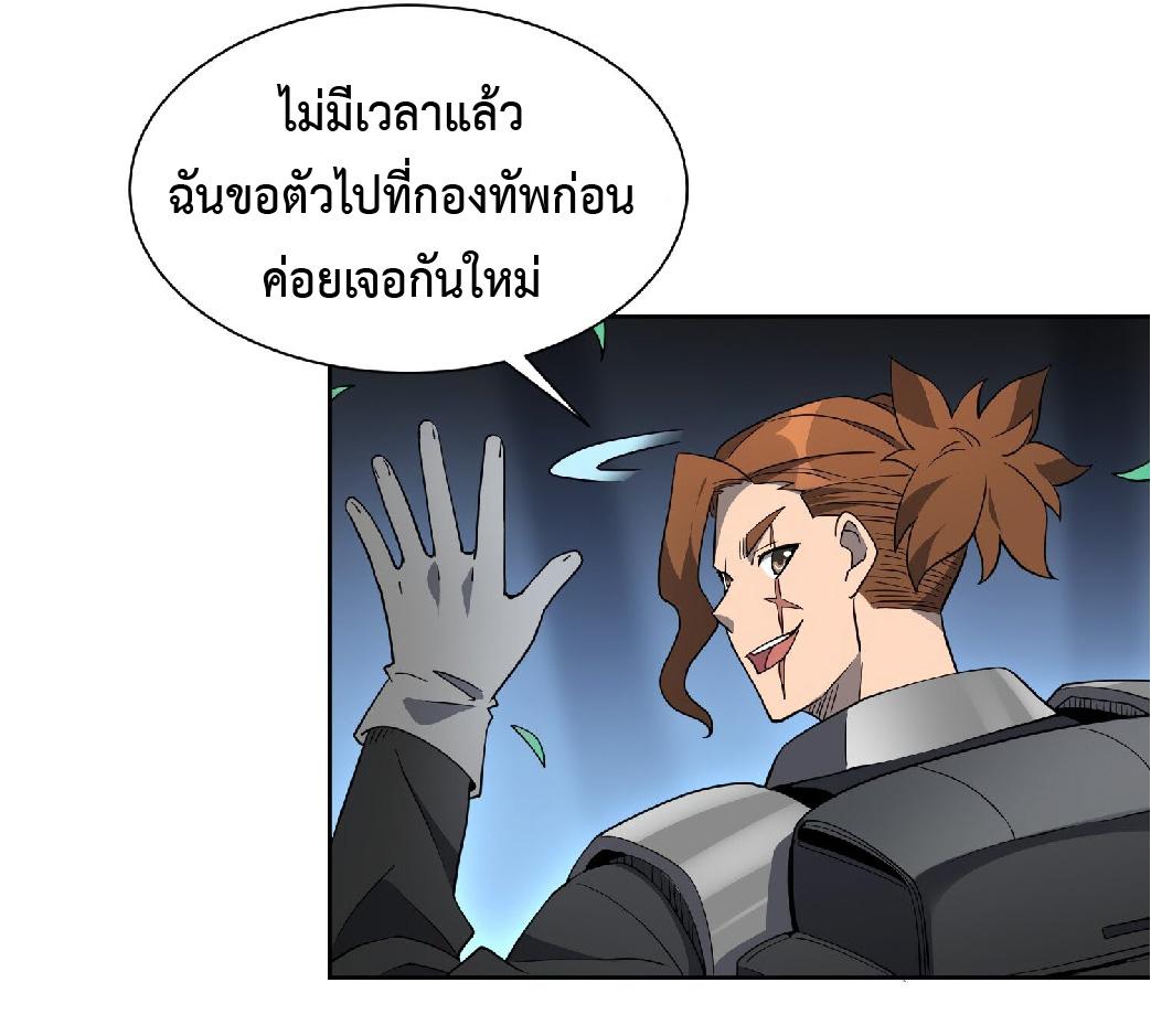 The People On Earth Are Too Ferocious ตอนที่ 115 แปลไทย รูปที่ 13