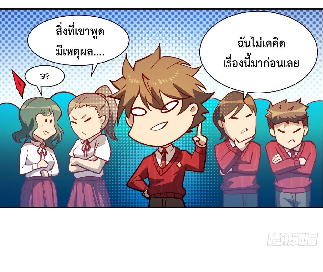 The People On Earth Are Too Ferocious ตอนที่ 115 แปลไทย รูปที่ 32