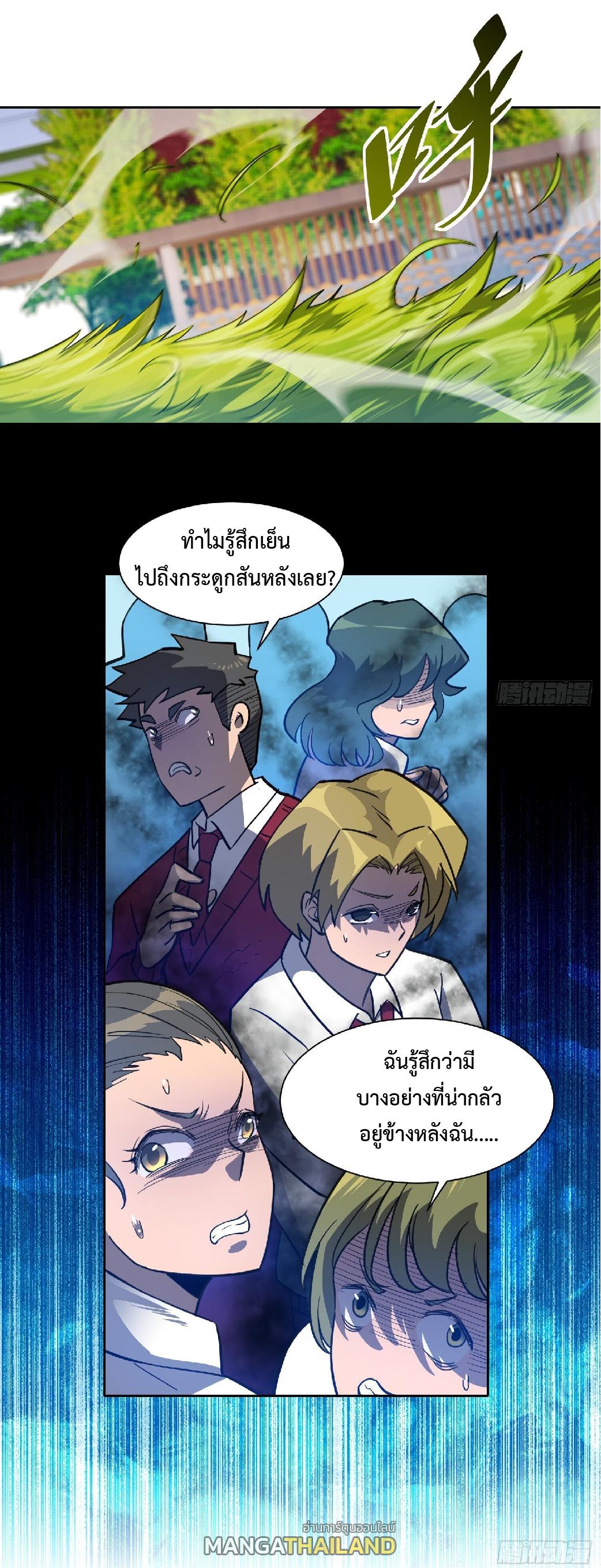 The People On Earth Are Too Ferocious ตอนที่ 115 แปลไทย รูปที่ 34