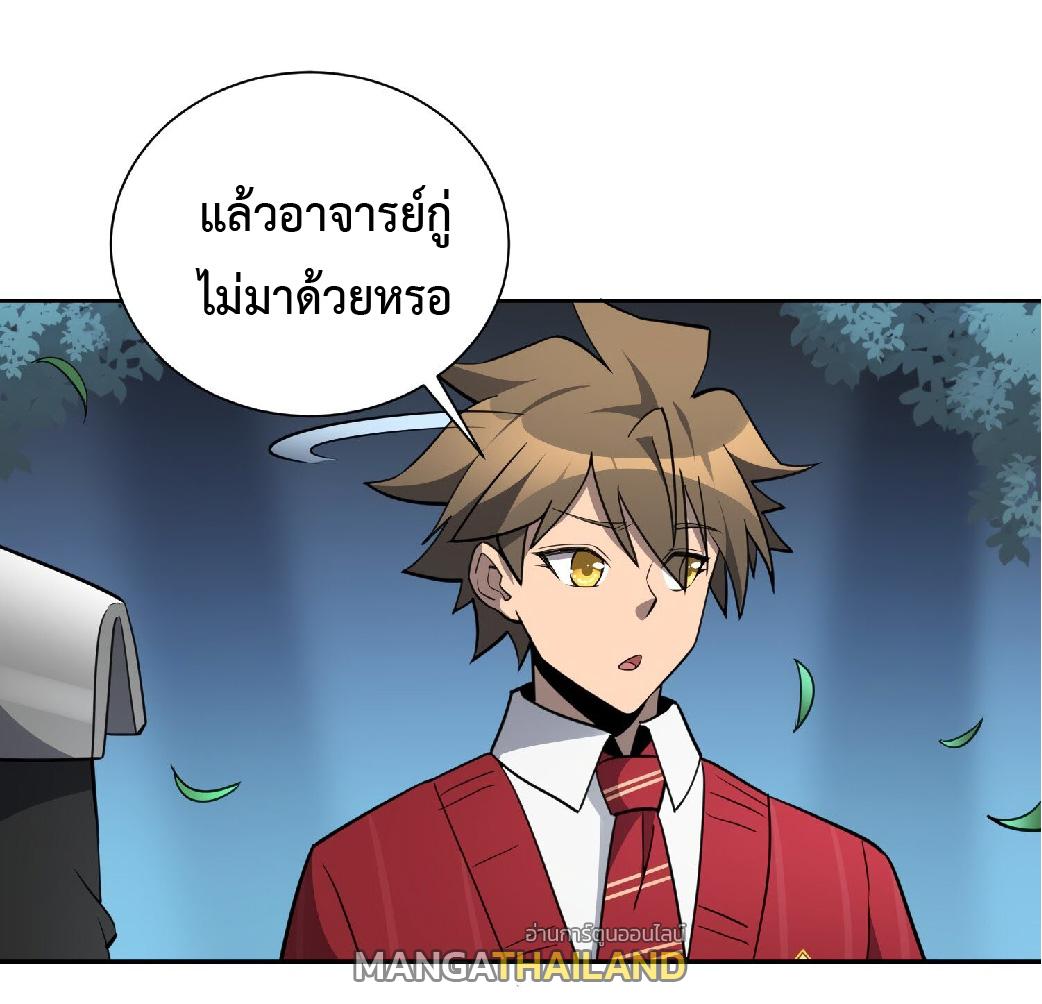 The People On Earth Are Too Ferocious ตอนที่ 115 แปลไทย รูปที่ 9