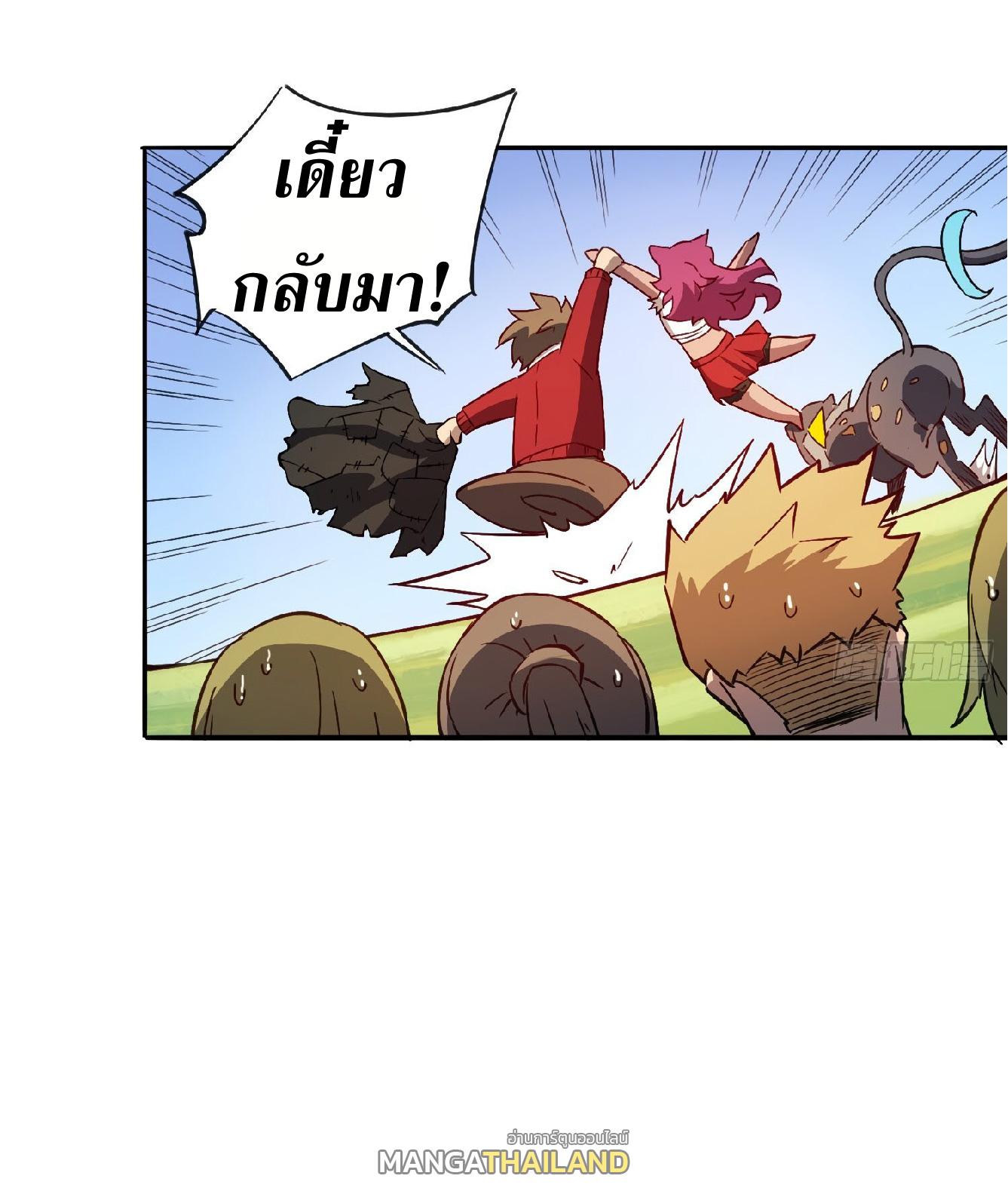 The People On Earth Are Too Ferocious ตอนที่ 116 แปลไทย รูปที่ 15