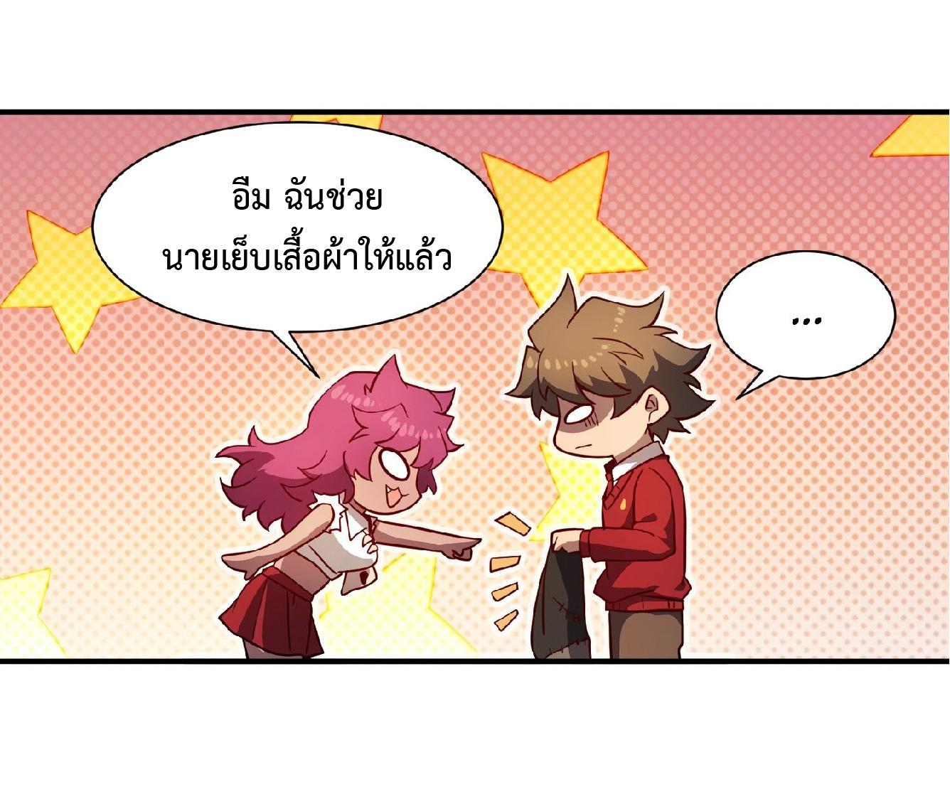 The People On Earth Are Too Ferocious ตอนที่ 116 แปลไทย รูปที่ 25