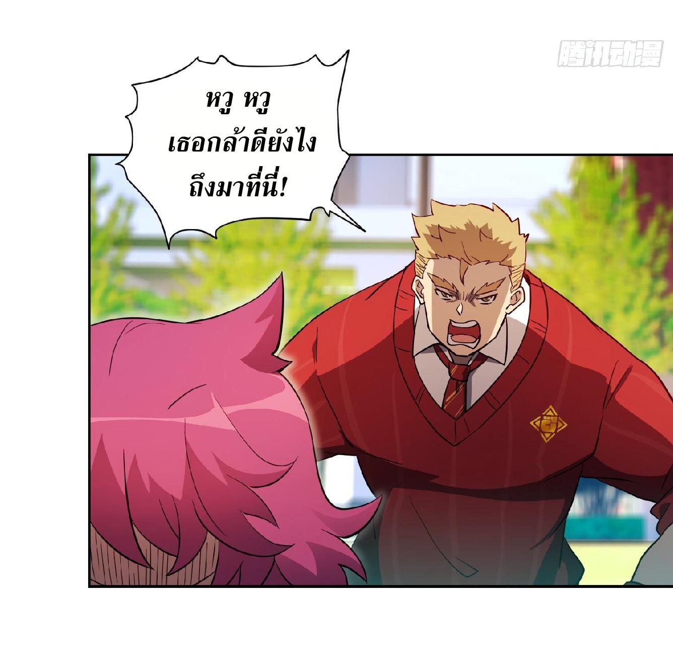 The People On Earth Are Too Ferocious ตอนที่ 116 แปลไทย รูปที่ 3