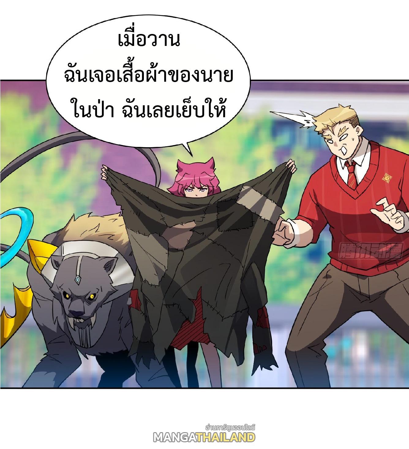 The People On Earth Are Too Ferocious ตอนที่ 116 แปลไทย รูปที่ 7