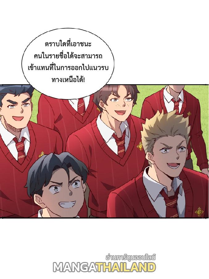 The People On Earth Are Too Ferocious ตอนที่ 117 แปลไทย รูปที่ 7