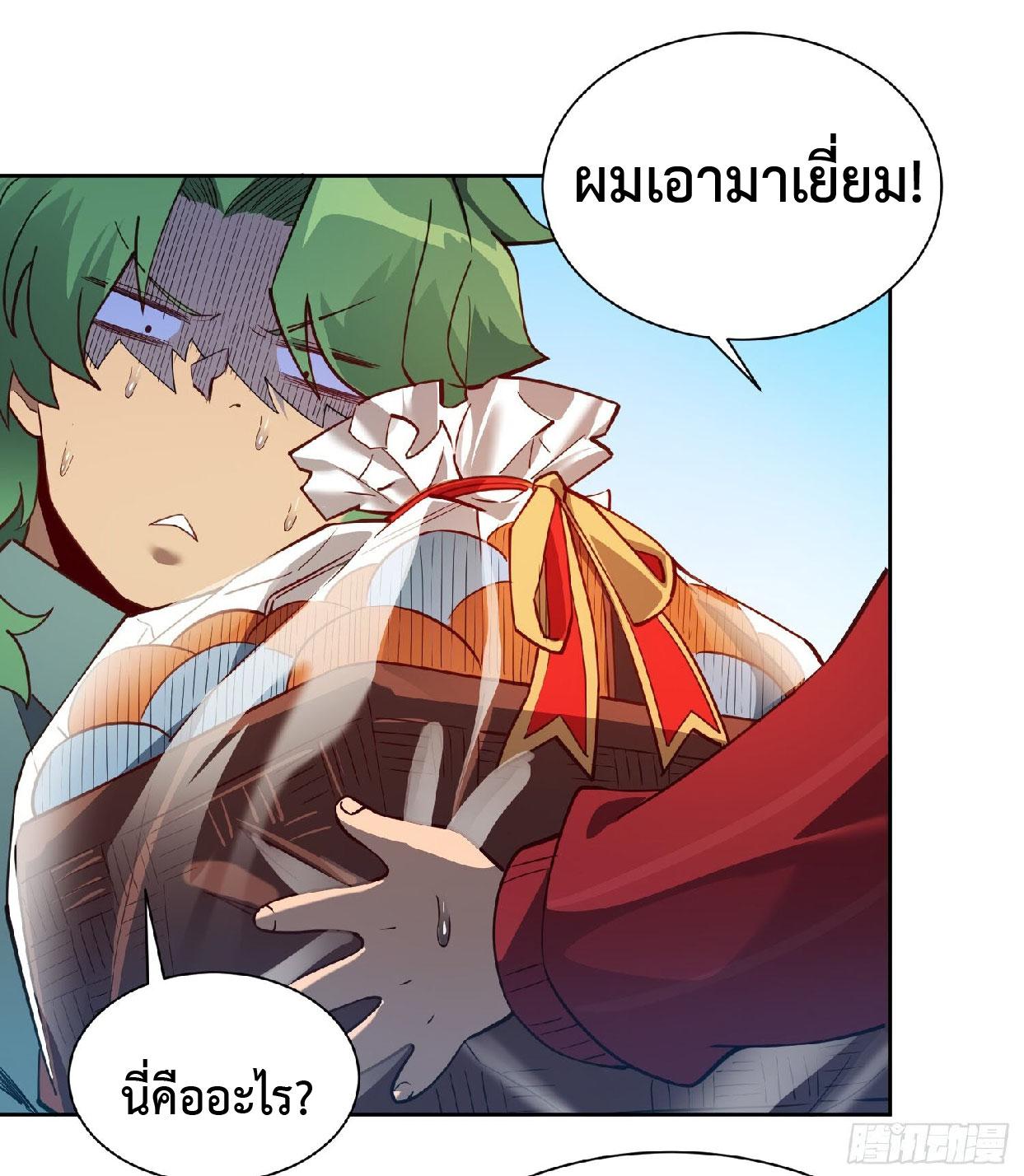 The People On Earth Are Too Ferocious ตอนที่ 118 แปลไทย รูปที่ 14