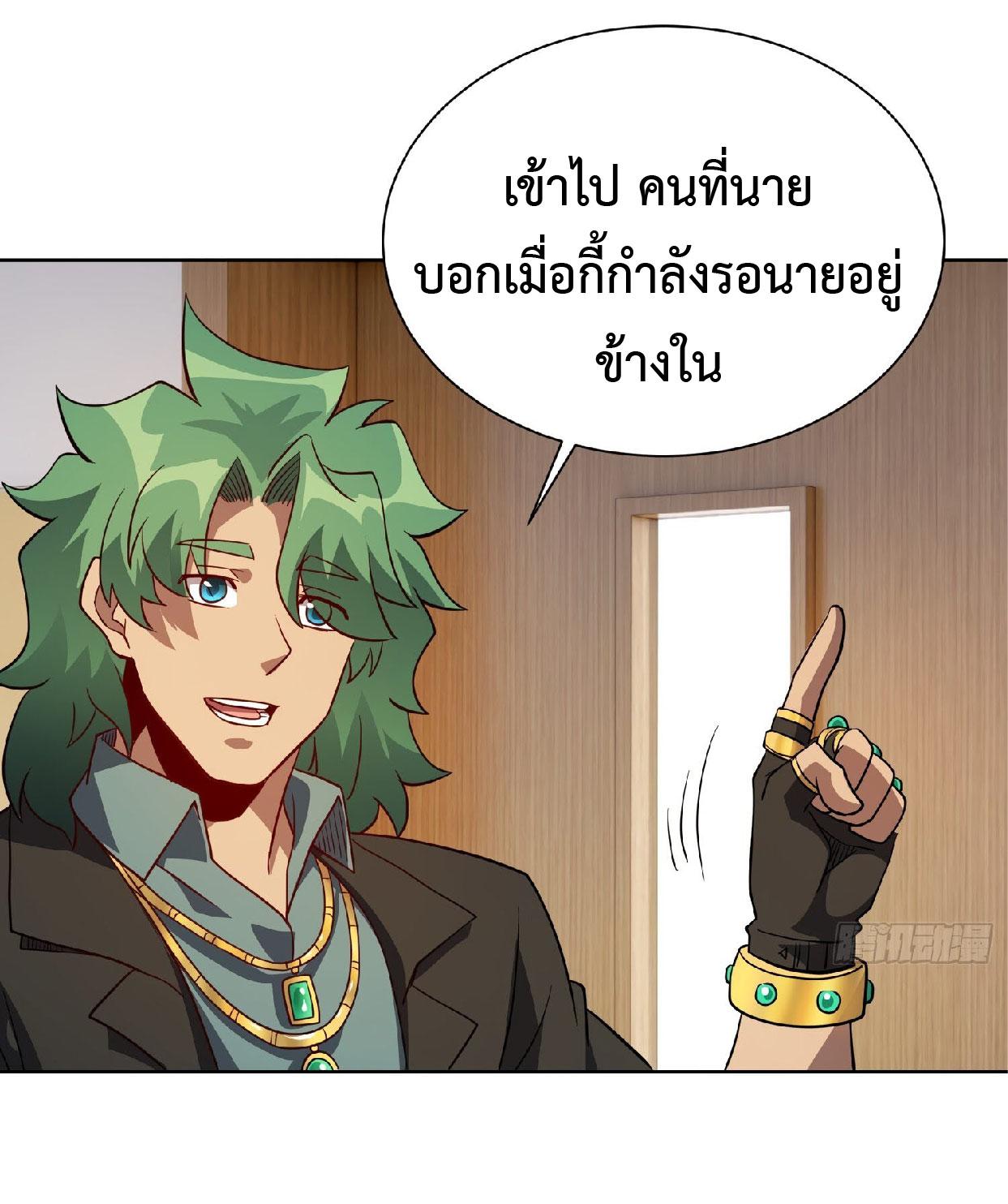 The People On Earth Are Too Ferocious ตอนที่ 118 แปลไทย รูปที่ 35