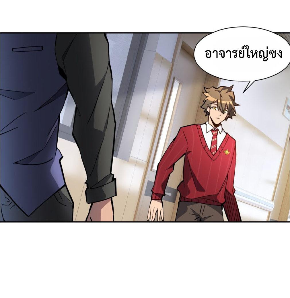 The People On Earth Are Too Ferocious ตอนที่ 119 แปลไทย รูปที่ 37