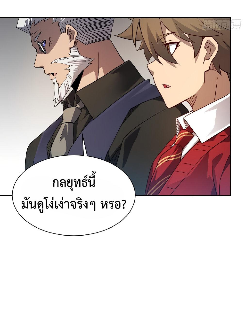 The People On Earth Are Too Ferocious ตอนที่ 119 แปลไทย รูปที่ 5