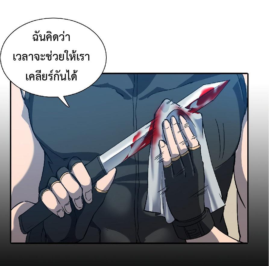 The People On Earth Are Too Ferocious ตอนที่ 121 แปลไทย รูปที่ 6