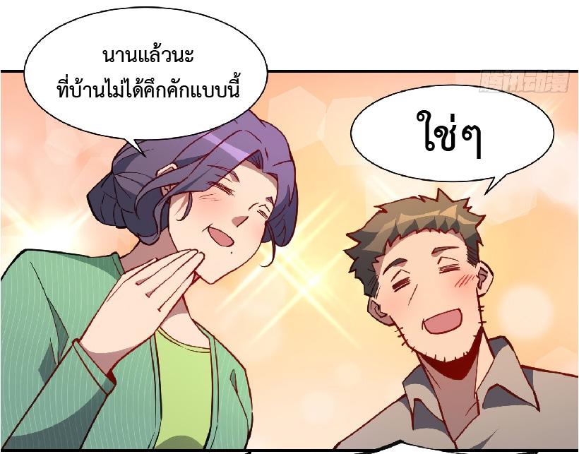 The People On Earth Are Too Ferocious ตอนที่ 122 แปลไทย รูปที่ 4