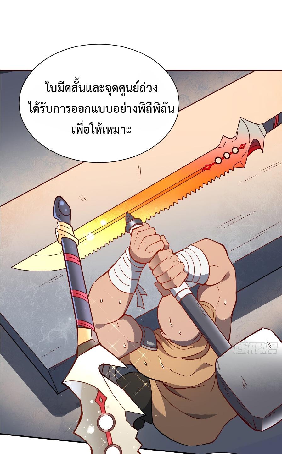 The People On Earth Are Too Ferocious ตอนที่ 124 แปลไทย รูปที่ 13