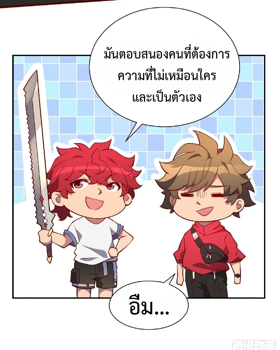 The People On Earth Are Too Ferocious ตอนที่ 124 แปลไทย รูปที่ 19