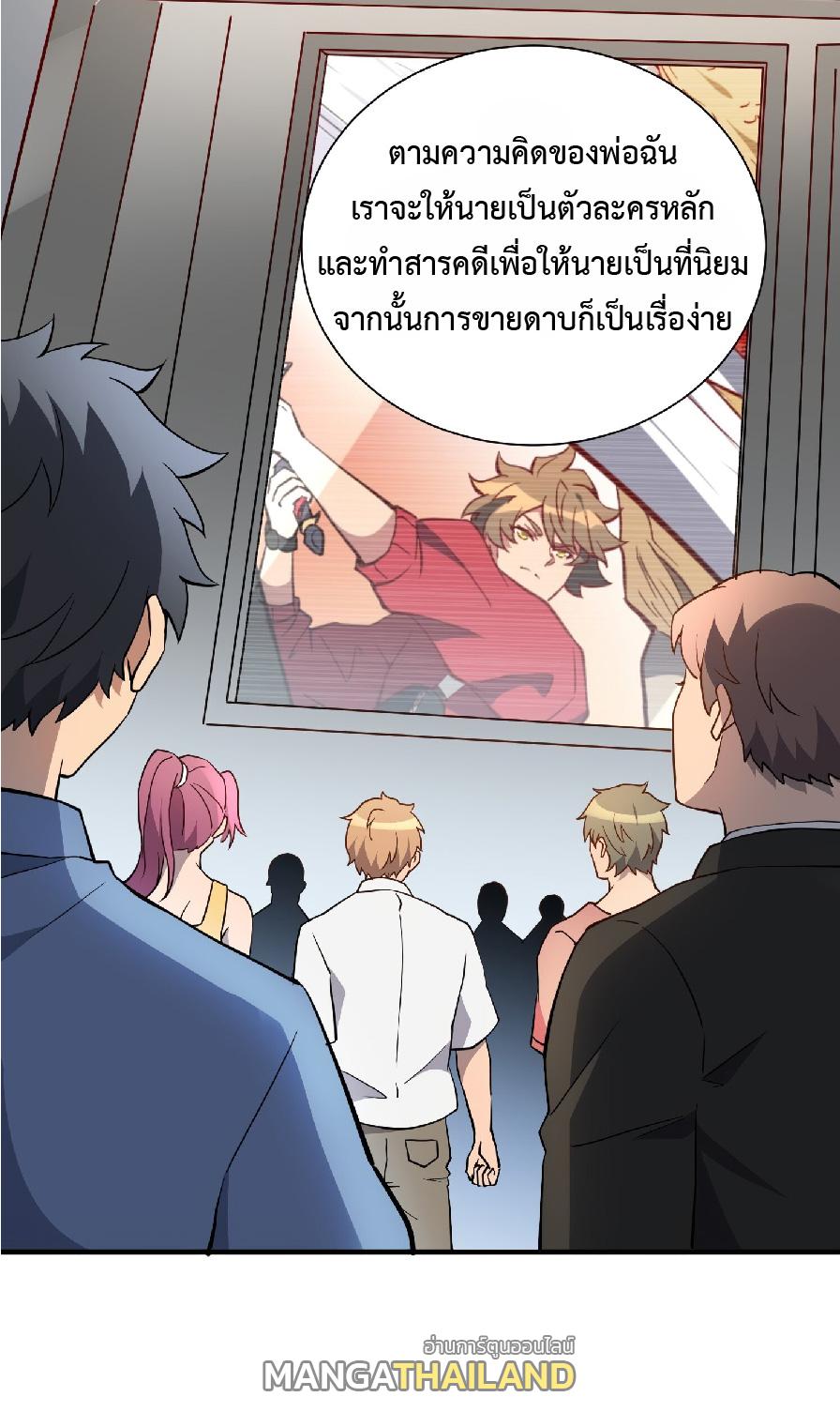 The People On Earth Are Too Ferocious ตอนที่ 124 แปลไทย รูปที่ 26