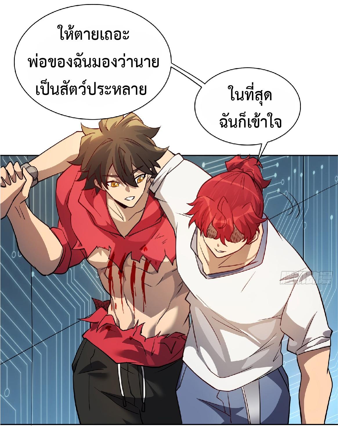 The People On Earth Are Too Ferocious ตอนที่ 125 แปลไทย รูปที่ 21