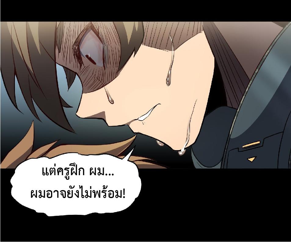 The People On Earth Are Too Ferocious ตอนที่ 126 แปลไทย รูปที่ 10