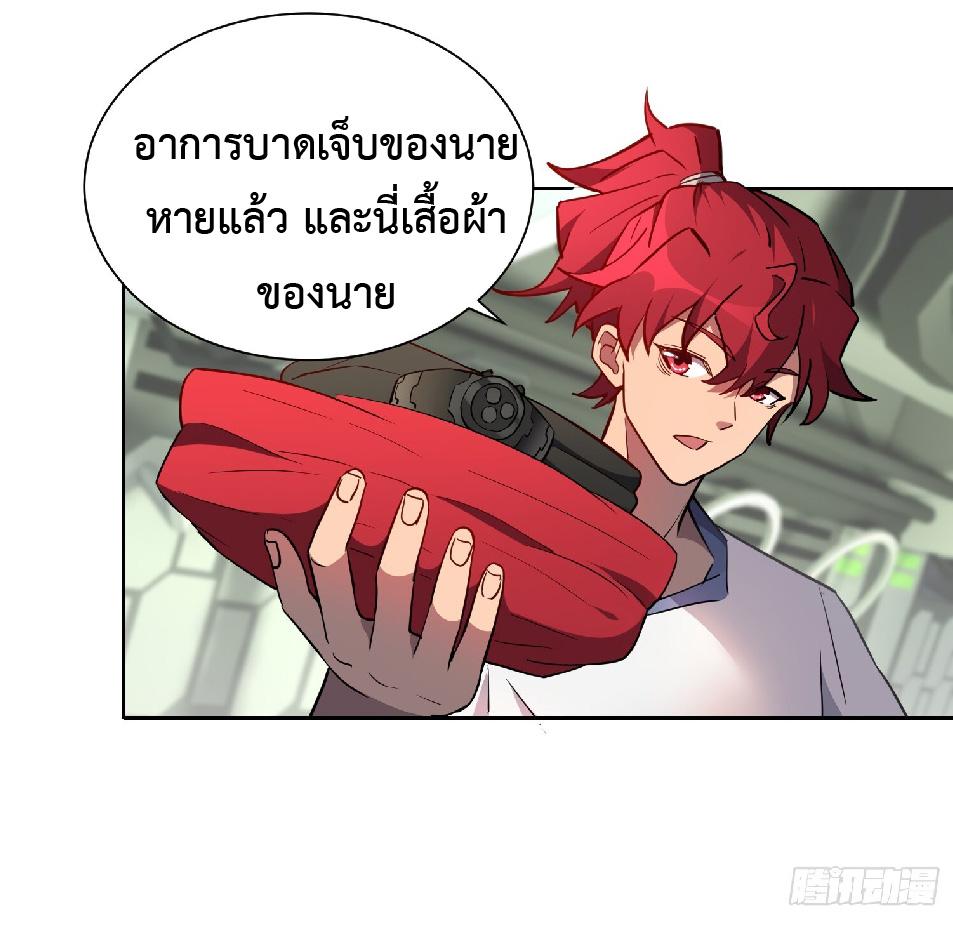 The People On Earth Are Too Ferocious ตอนที่ 126 แปลไทย รูปที่ 26