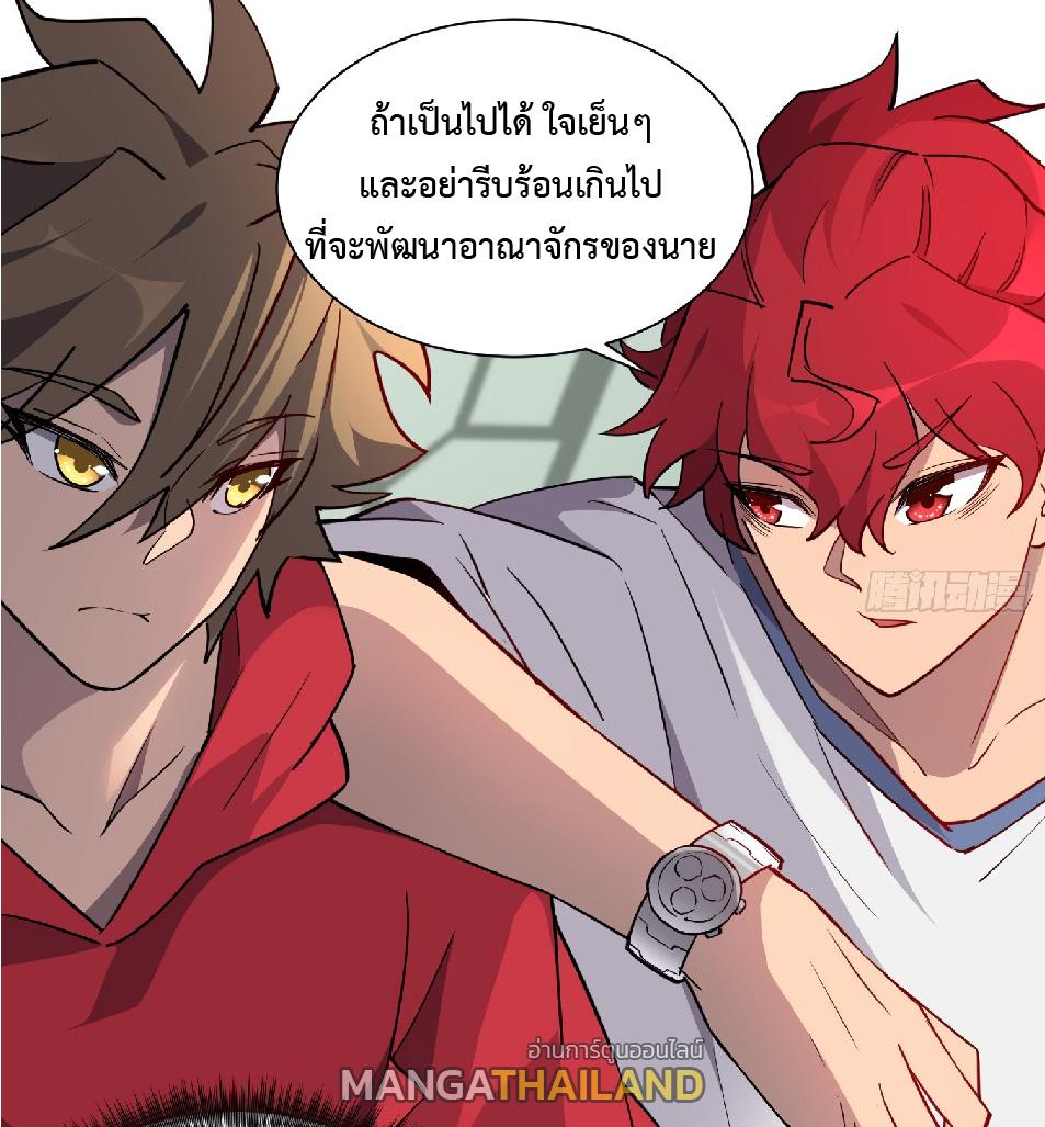 The People On Earth Are Too Ferocious ตอนที่ 126 แปลไทย รูปที่ 33