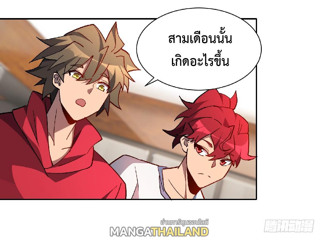 The People On Earth Are Too Ferocious ตอนที่ 127 แปลไทย รูปที่ 12