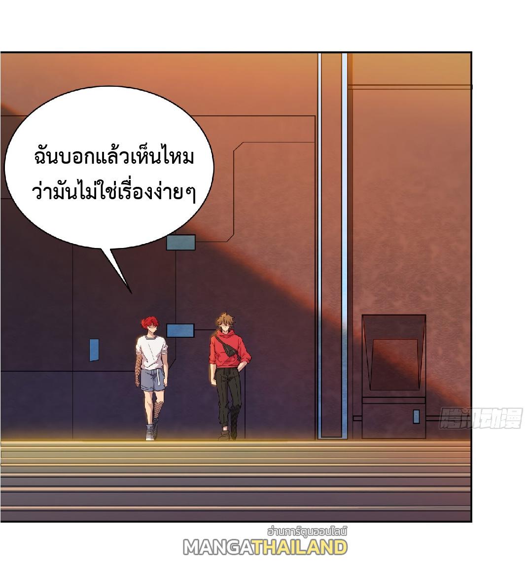 The People On Earth Are Too Ferocious ตอนที่ 127 แปลไทย รูปที่ 27