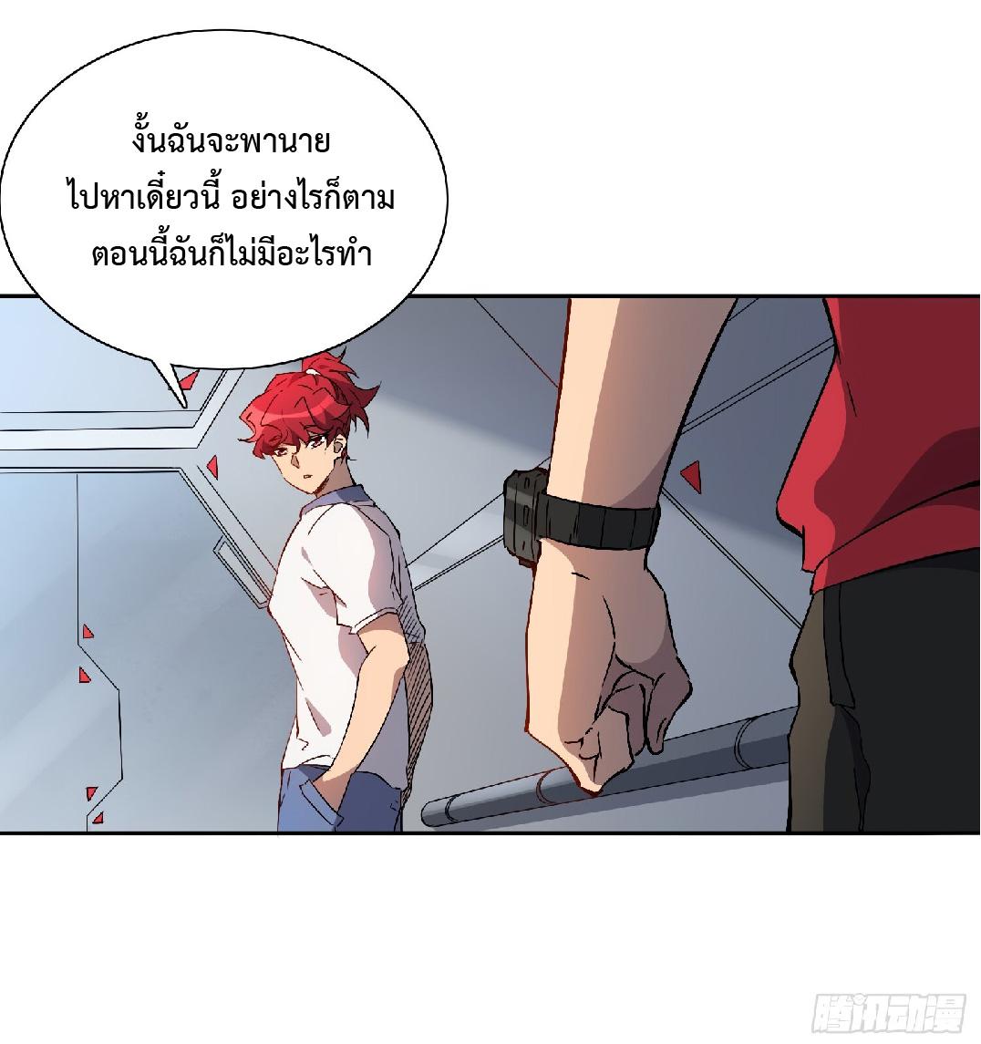 The People On Earth Are Too Ferocious ตอนที่ 127 แปลไทย รูปที่ 7