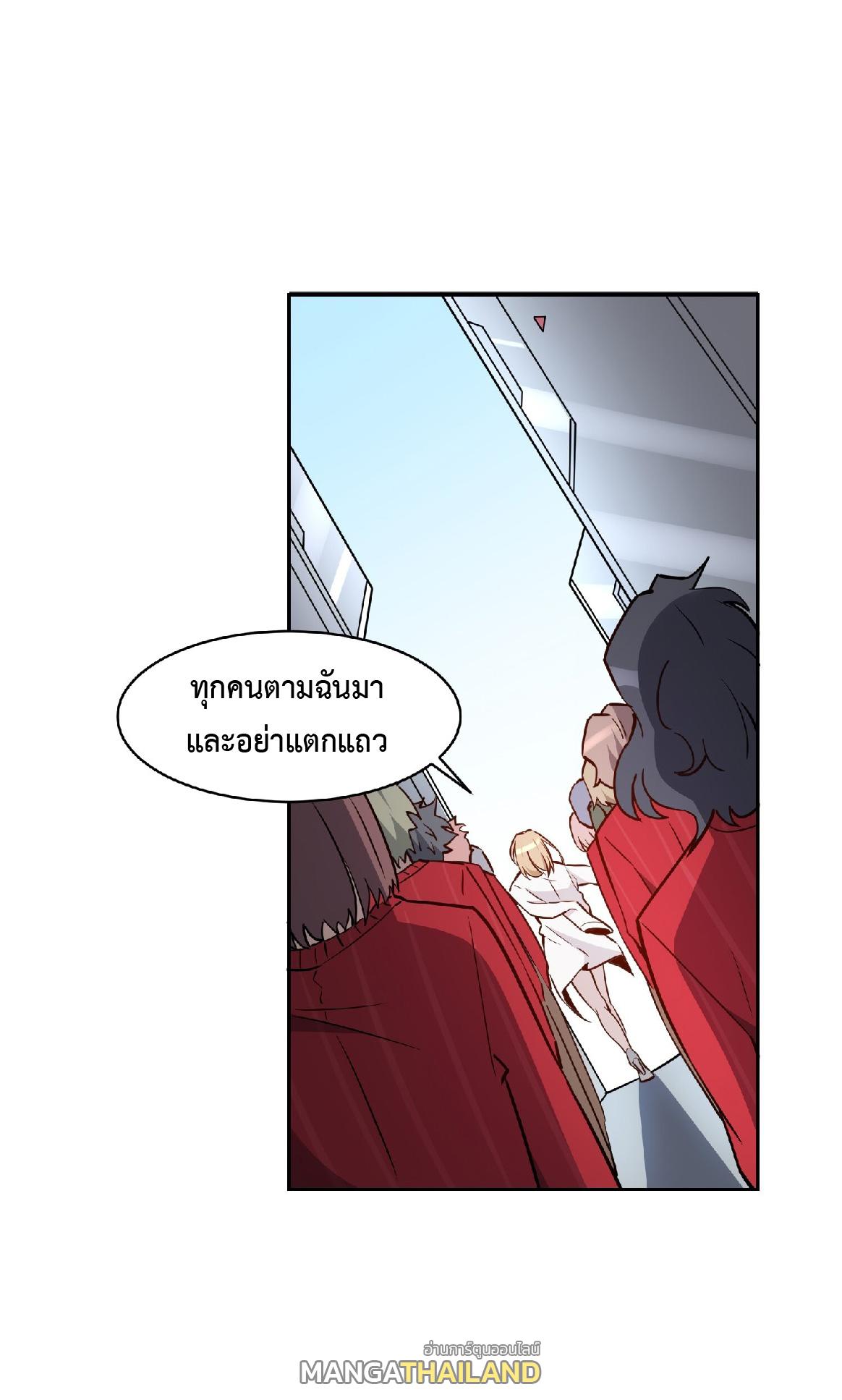 The People On Earth Are Too Ferocious ตอนที่ 128 แปลไทย รูปที่ 30