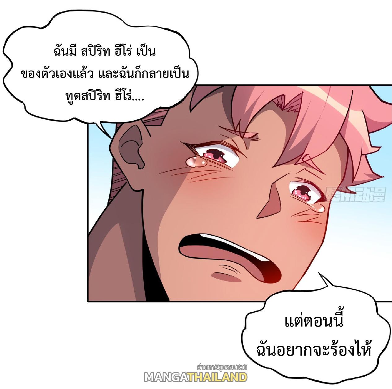 The People On Earth Are Too Ferocious ตอนที่ 129 แปลไทย รูปที่ 17