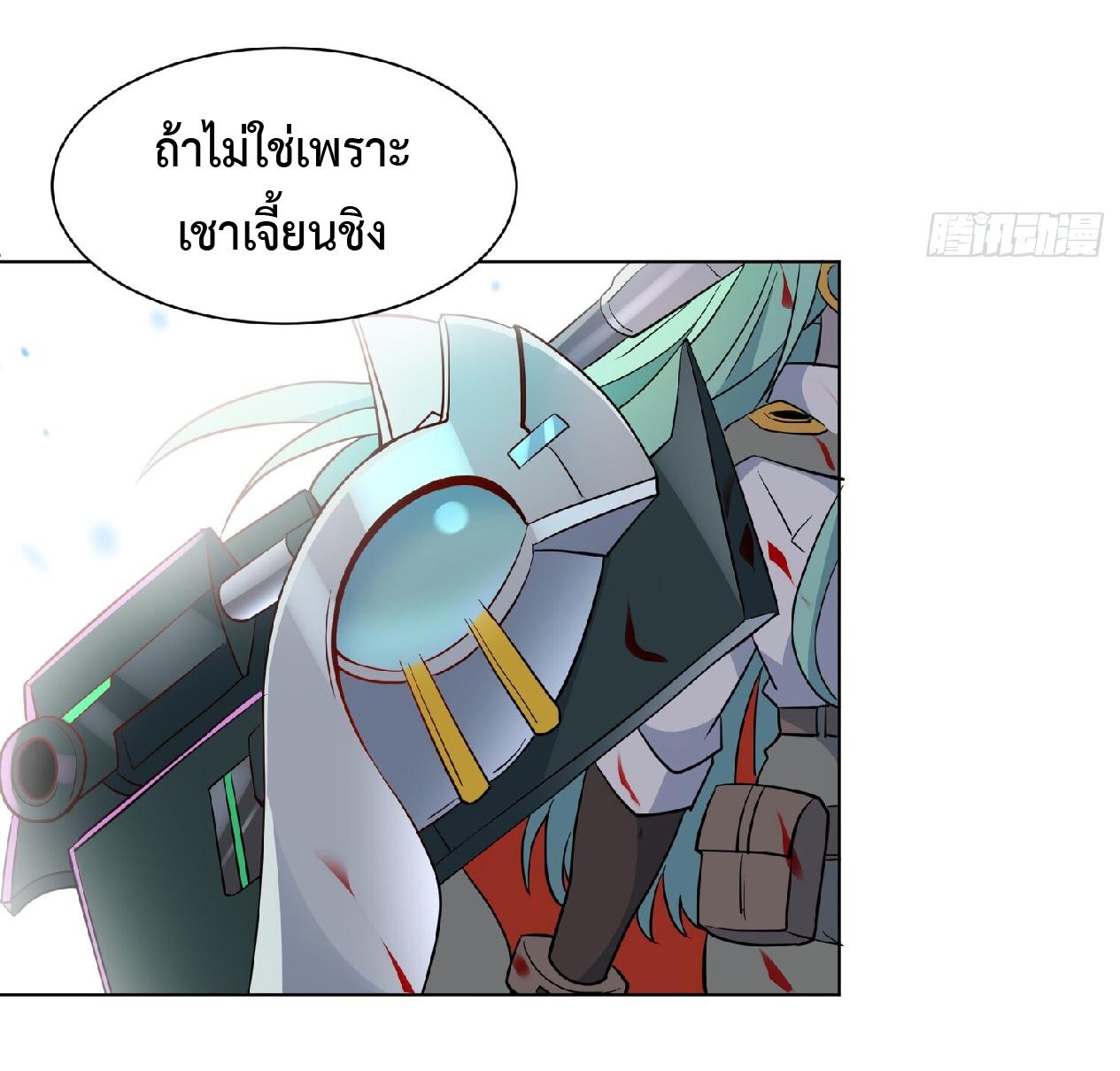 The People On Earth Are Too Ferocious ตอนที่ 129 แปลไทย รูปที่ 31