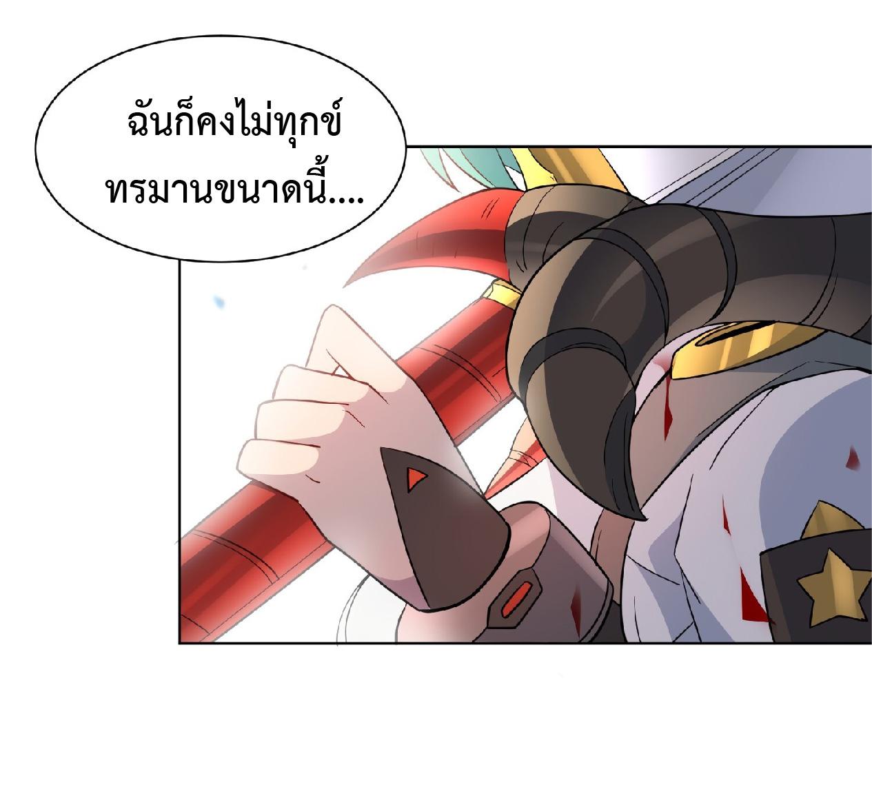 The People On Earth Are Too Ferocious ตอนที่ 129 แปลไทย รูปที่ 32