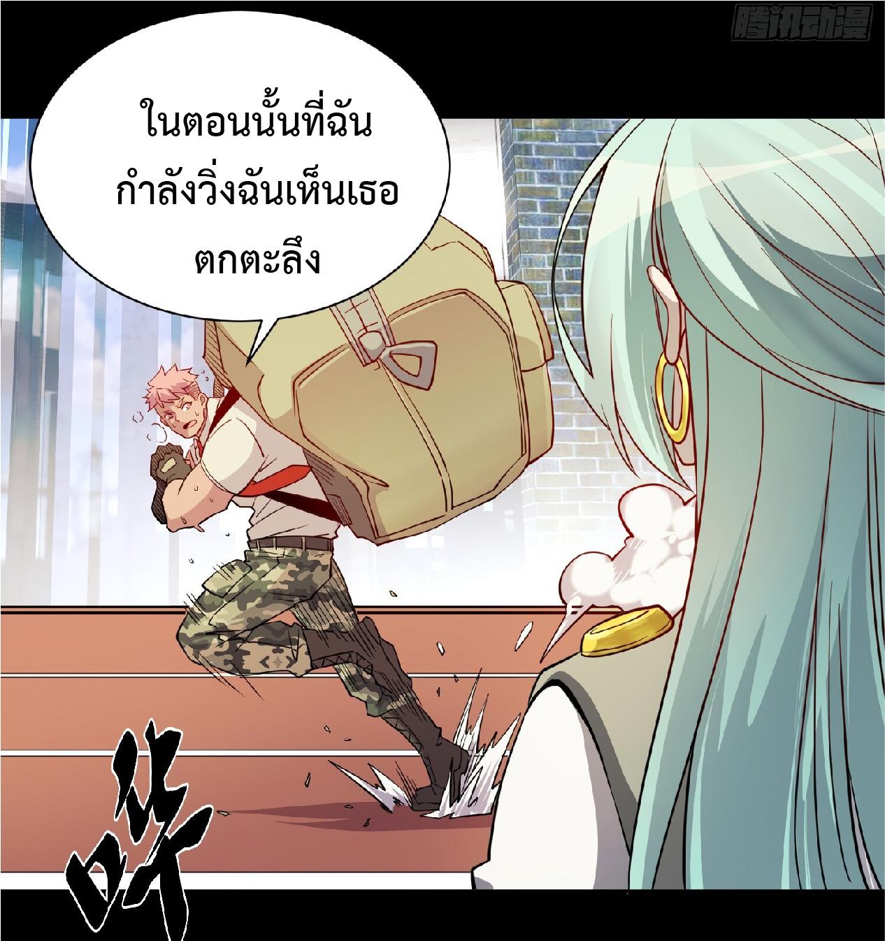 The People On Earth Are Too Ferocious ตอนที่ 129 แปลไทย รูปที่ 35