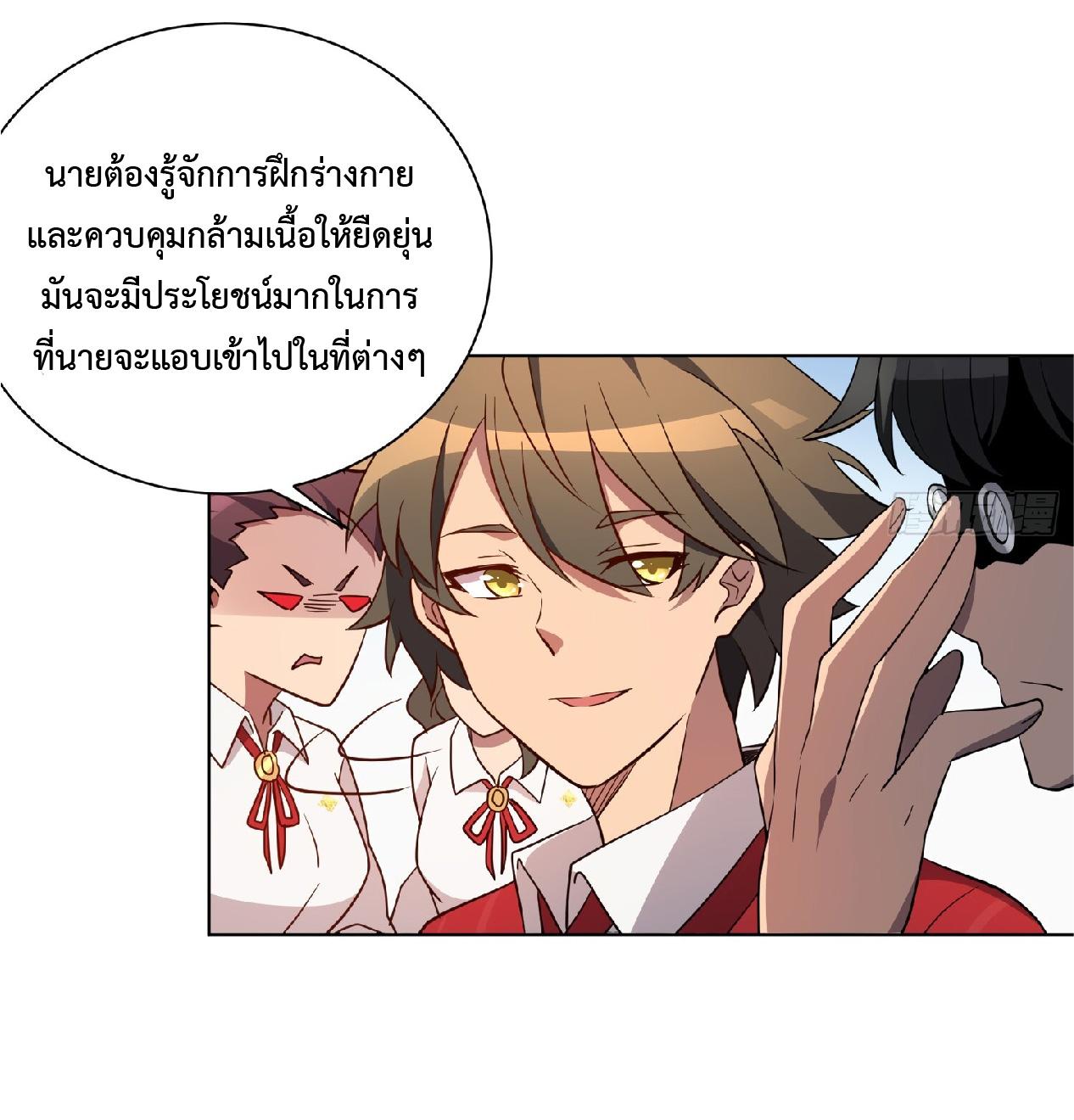 The People On Earth Are Too Ferocious ตอนที่ 129 แปลไทย รูปที่ 6