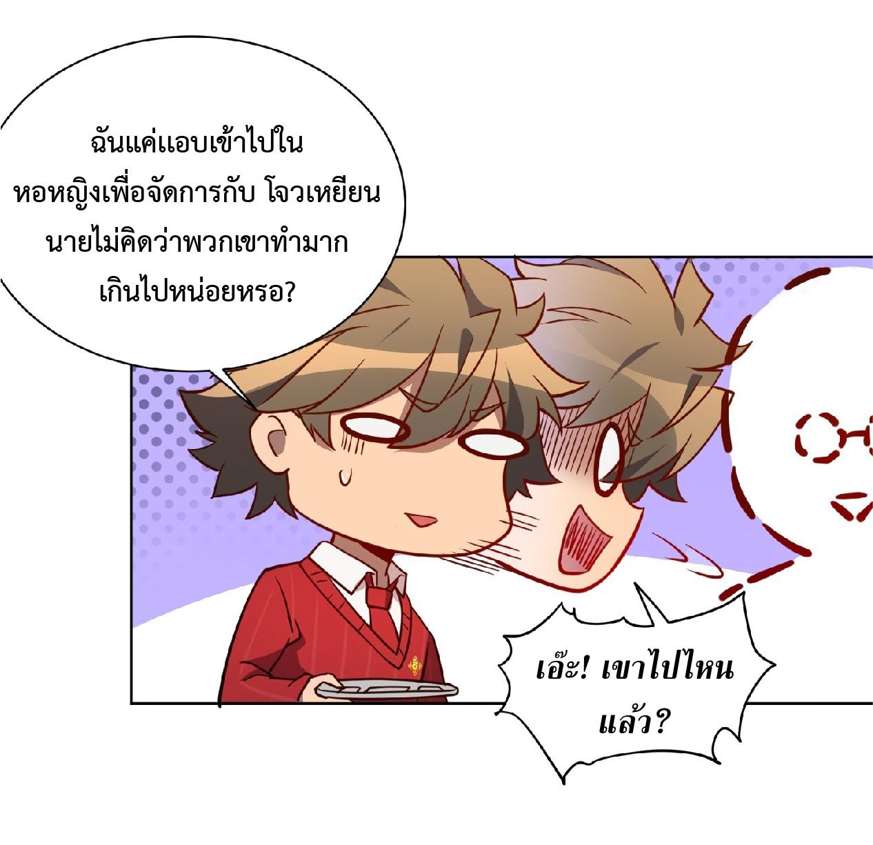 The People On Earth Are Too Ferocious ตอนที่ 129 แปลไทย รูปที่ 9