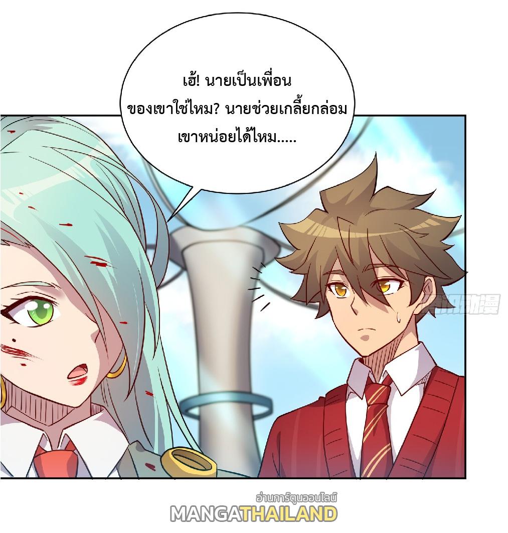 The People On Earth Are Too Ferocious ตอนที่ 130 แปลไทย รูปที่ 26