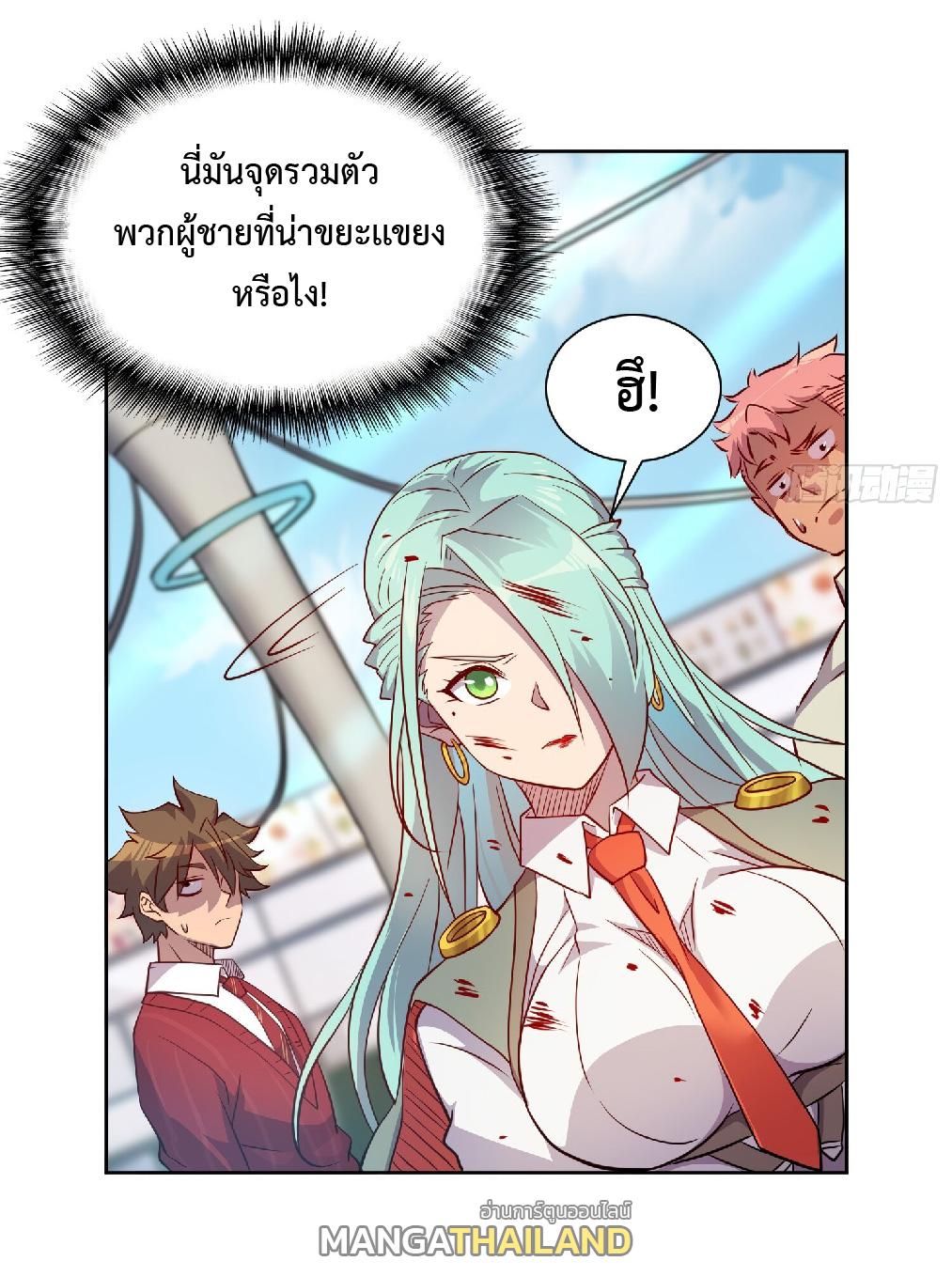 The People On Earth Are Too Ferocious ตอนที่ 130 แปลไทย รูปที่ 29