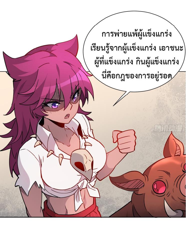 The People On Earth Are Too Ferocious ตอนที่ 131 แปลไทย รูปที่ 13