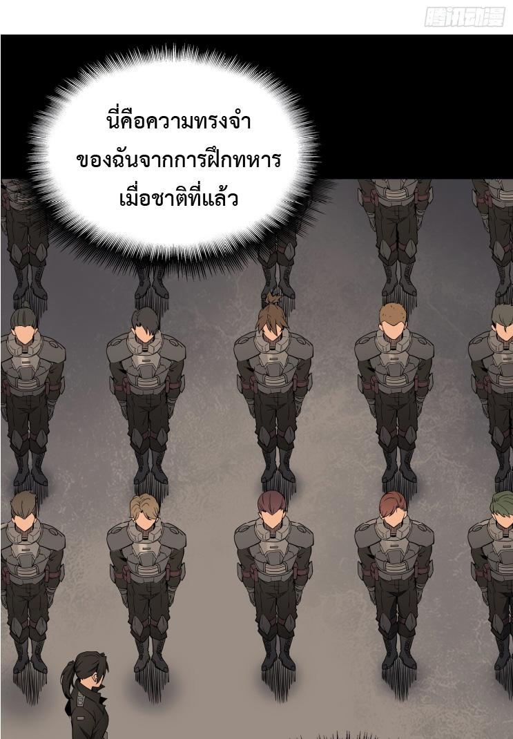 The People On Earth Are Too Ferocious ตอนที่ 131 แปลไทย รูปที่ 5