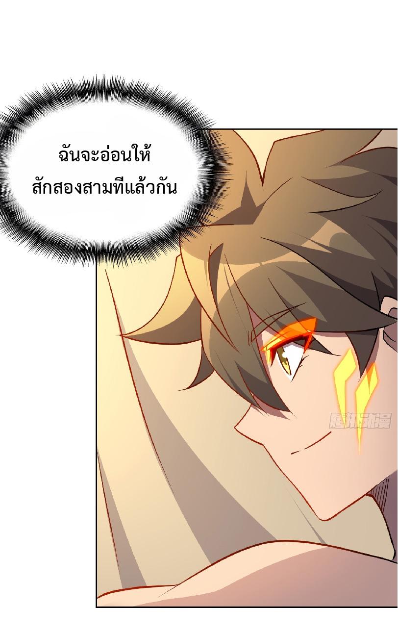 The People On Earth Are Too Ferocious ตอนที่ 133 แปลไทย รูปที่ 5