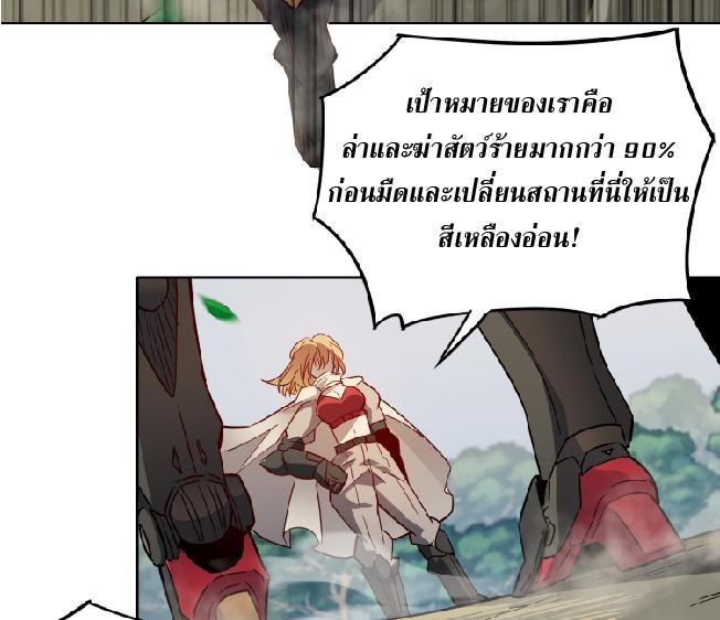 The People On Earth Are Too Ferocious ตอนที่ 134 แปลไทย รูปที่ 26