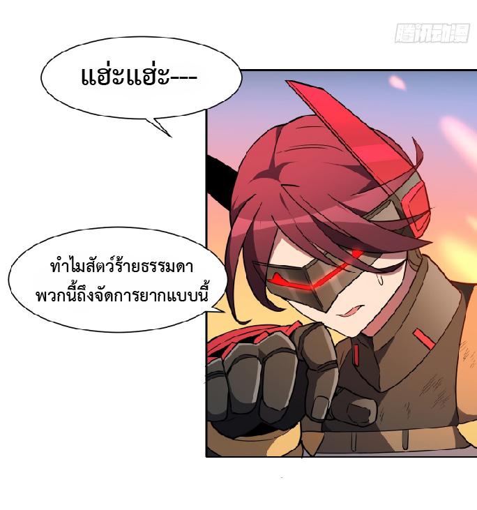 The People On Earth Are Too Ferocious ตอนที่ 135 แปลไทย รูปที่ 26