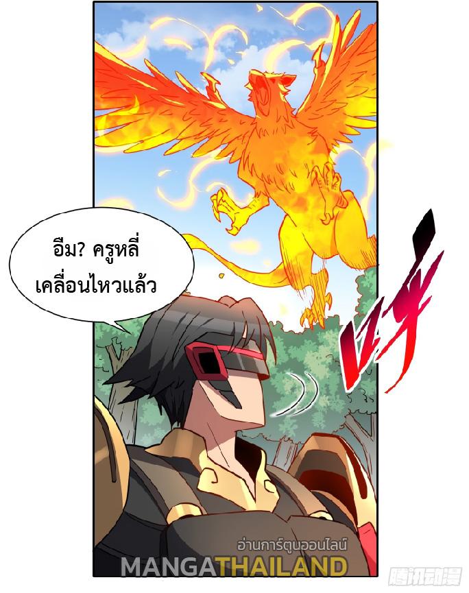 The People On Earth Are Too Ferocious ตอนที่ 135 แปลไทย รูปที่ 29