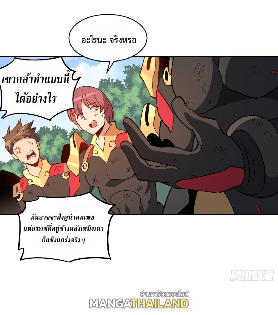 The People On Earth Are Too Ferocious ตอนที่ 136 แปลไทย รูปที่ 21