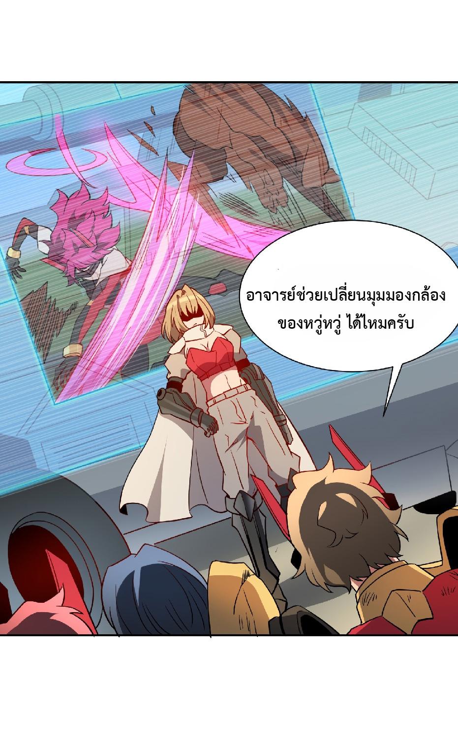 The People On Earth Are Too Ferocious ตอนที่ 136 แปลไทย รูปที่ 6