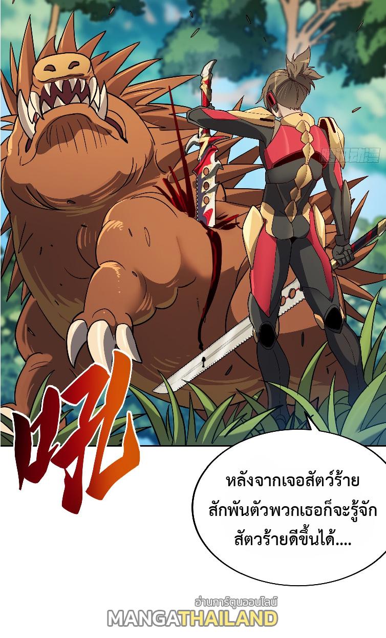 The People On Earth Are Too Ferocious ตอนที่ 137 แปลไทย รูปที่ 10