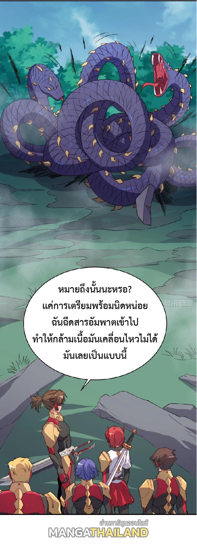 The People On Earth Are Too Ferocious ตอนที่ 139 แปลไทย รูปที่ 10