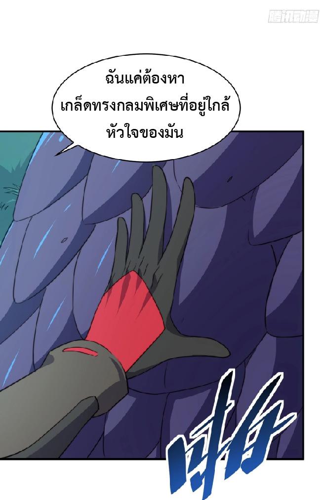 The People On Earth Are Too Ferocious ตอนที่ 139 แปลไทย รูปที่ 17