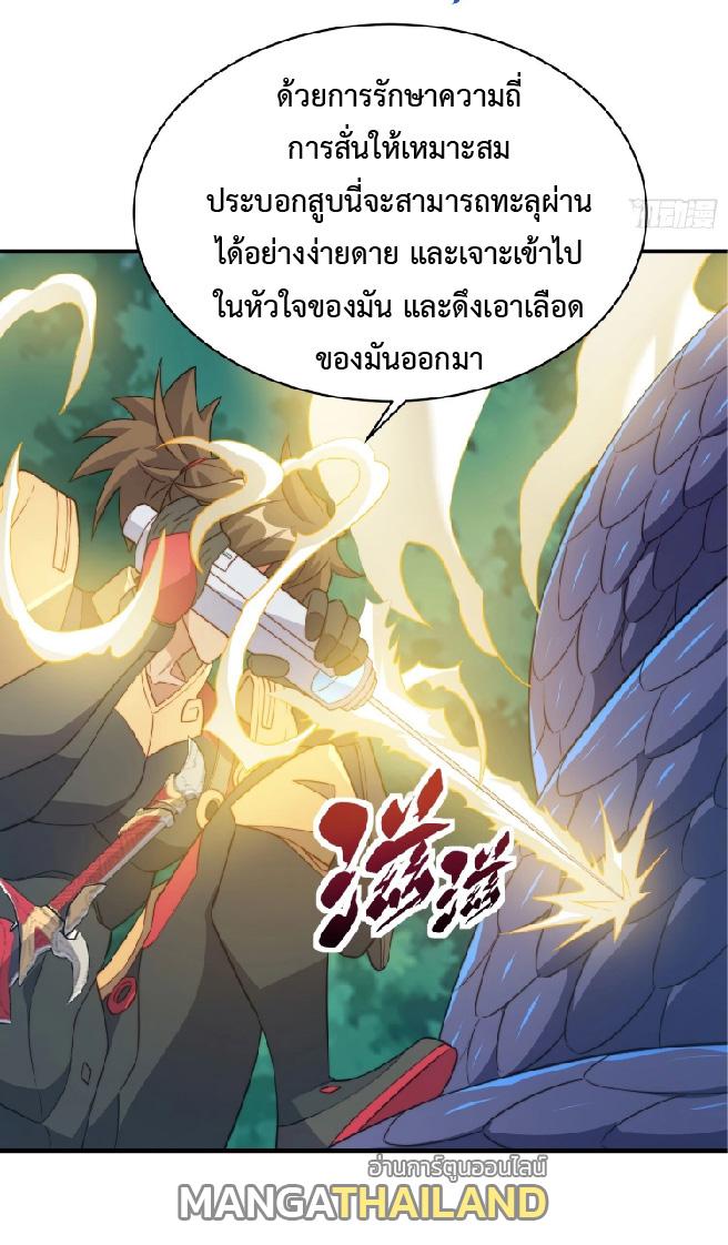 The People On Earth Are Too Ferocious ตอนที่ 139 แปลไทย รูปที่ 18