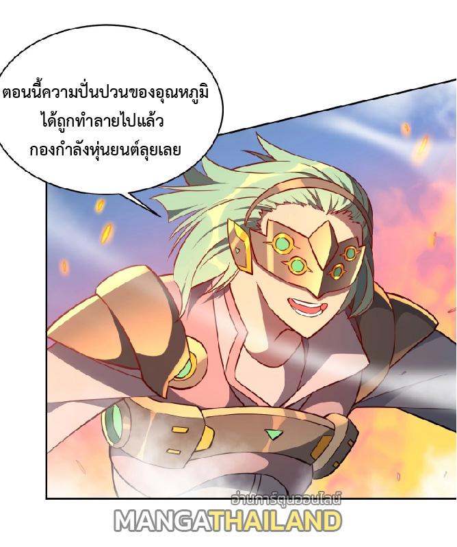 The People On Earth Are Too Ferocious ตอนที่ 143 แปลไทย รูปที่ 13