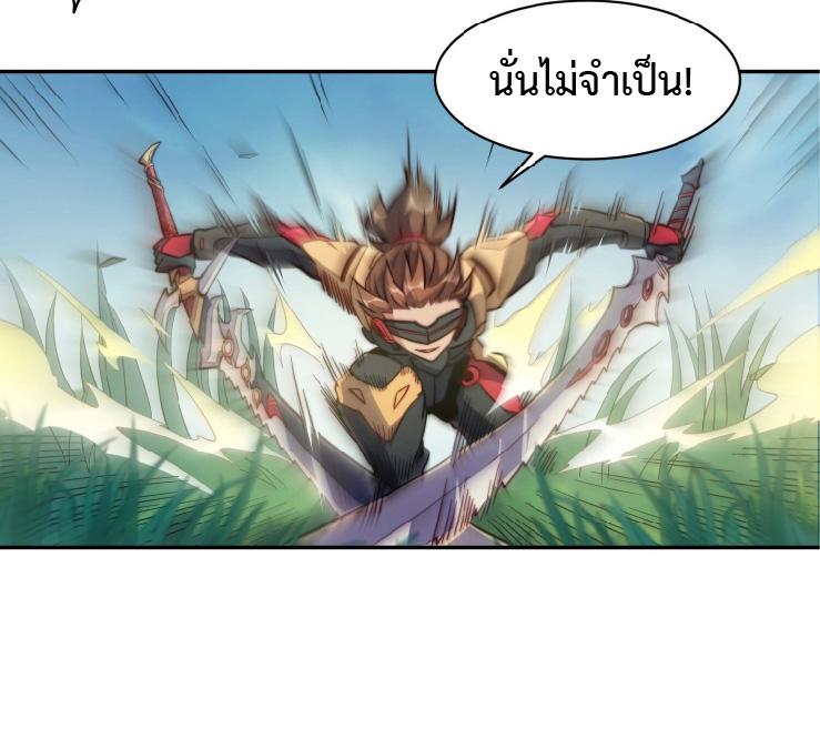 The People On Earth Are Too Ferocious ตอนที่ 144 แปลไทย รูปที่ 24